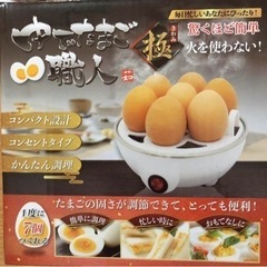 【新品未使用】ゆで卵メーカー
