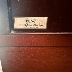 高級家具ブランド　モリシゲの飾り棚