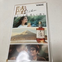 ウイスキー陸30ml