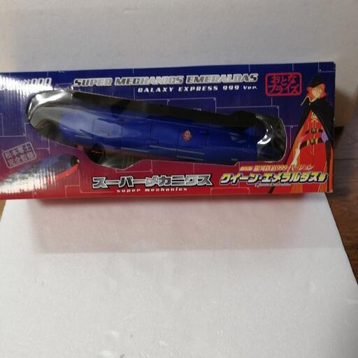 クイーンエメラルダス号スーパーメカミクスキャプテンハーロック