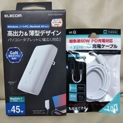 【未開封未使用】USB-type C 45W充電器 白