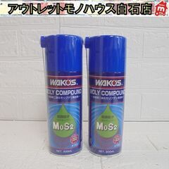 新品 ワコーズ モリコンパウンド A150 300ml 2本セッ...