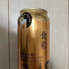 食彩