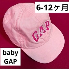 【美品】baby GAP キャップ　帽子　ピンク　6-12ヶ月