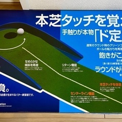 ゴルフ　パター練習マット　2.5m
