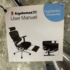 Ergohumanオフィスチェア