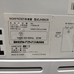 90リットル冷凍庫（2023年5月新品購入品!）（セカンド冷凍庫に!）