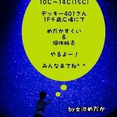 5月19日(日)10:00〜14:00