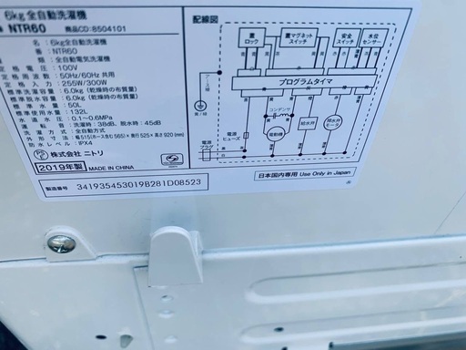 ♦️ニトリ 全自動洗濯機【2019年製】 NTR60