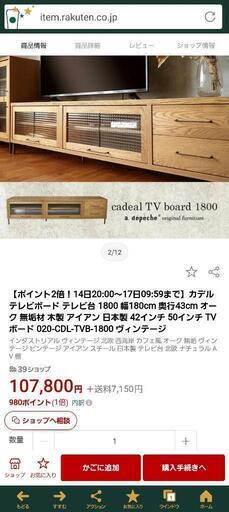 Cadeal テレビ台