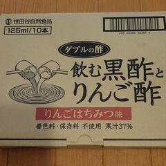 りんご酢10本入り