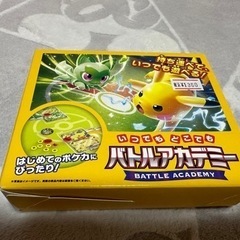 ポケモン　バトルアカデミー