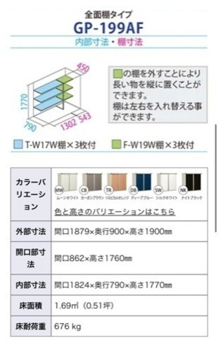 展示品 物置 2024年3月購入 タクボ - 物干し竿、ロープ 