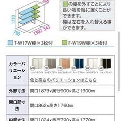 展示品　物置　2024年3月購入　タクボ