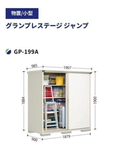 展示品 物置 2024年3月購入 タクボ - 物干し竿、ロープ 
