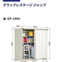 展示品　物置　2024年3月購入　タクボ