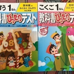 小学1年生ワーク