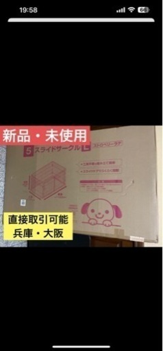スライドサークルL　犬　ペットゲージ　ペットサークル