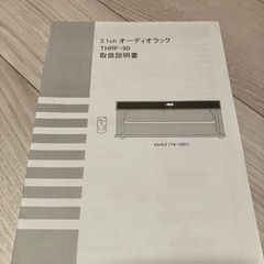 TOSHIBA REGZA 40インチ 液晶カラーテレビ 40A1、3.1オーディオラックTHRF90