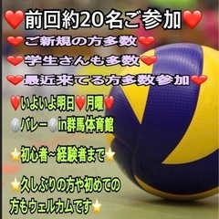 ⭐️イベント会社運営⭐️明日4月15月曜enjoyバレー🏐in高崎