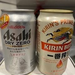 ビール2本