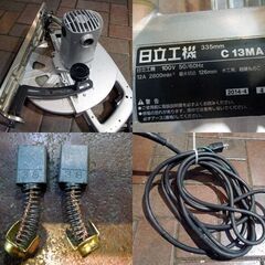 日立工機 現ハイコーキ 335mm 電動丸のこ C13MA 丸鋸 丸ノコ 木工