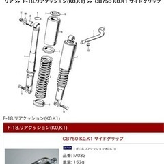 CB750 リアクッション　美品