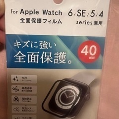 Apple watch保護フィルム　40mm