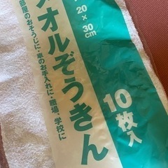 受取予定者確定 4/21までの投稿　タオルぞうきん　6枚