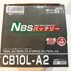 ☆新品未使用☆CB10L-A2 バッテリー ビラーゴ250など  