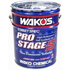 WAKO'S PRO-S / プロステージS 10W-40 量り...