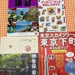 【6/14まで】関東地方 旅行誌 4冊まとめ売り ガイドブック