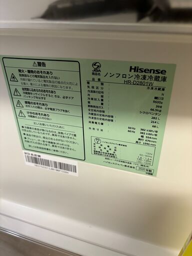 冷蔵庫 Hisense 282L 3-door freezer refrigerator HR-D2801W