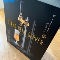 ビールサーバー