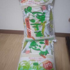 20 kg rice