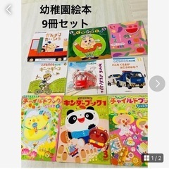 幼稚園　絵本　年少　保育園　本　チャイルドブック　キンダーブック...