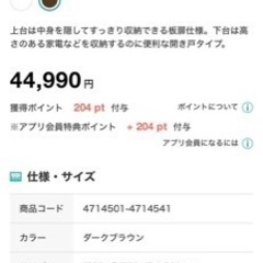 【キッチンボード】ニトリ　ダークブラウン