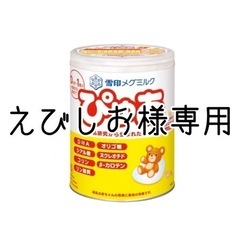 子供用品 ベビー用品 授乳、お食事用品