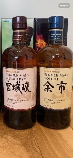 余市、宮城峡セット