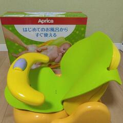 【値引き】Apricaバスチェア