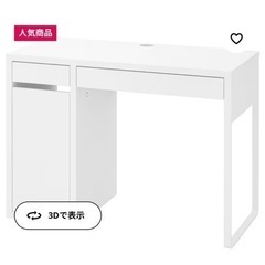 【決まりました🌟】IKEAのデスク