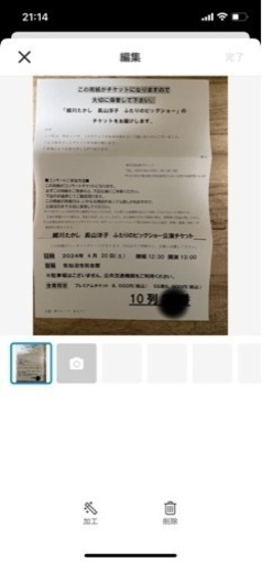 その細川たかし　長山洋子　コンサートチケット他