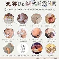 ♡ナリス　北谷でマルシェ♡