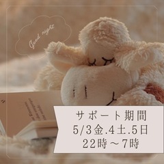 看護　産前産後ヘルパー