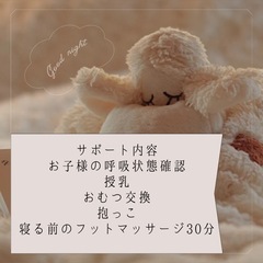 看護　産前産後ヘルパー