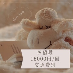 看護　産前産後ヘルパー