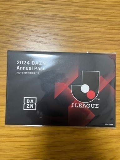 DAZN 年間視聴パス
