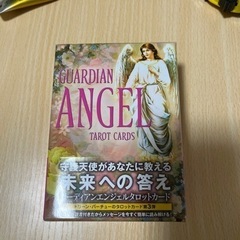 GUARDIAN ANGEL  タロットカード
