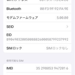 (再度値下げ)iphone se2 64gbバッテリー交換済み(icracked)