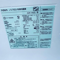 ♦️AQUA ノンフロン冷凍冷蔵庫【2023年製 】AQR-14N(S)